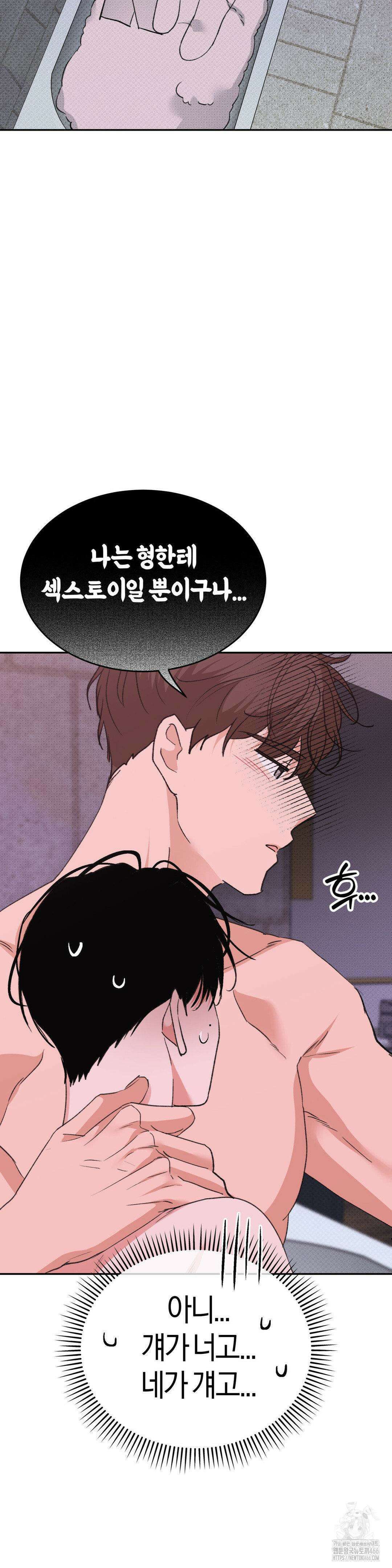 한음에 부는 잎새 18화 16