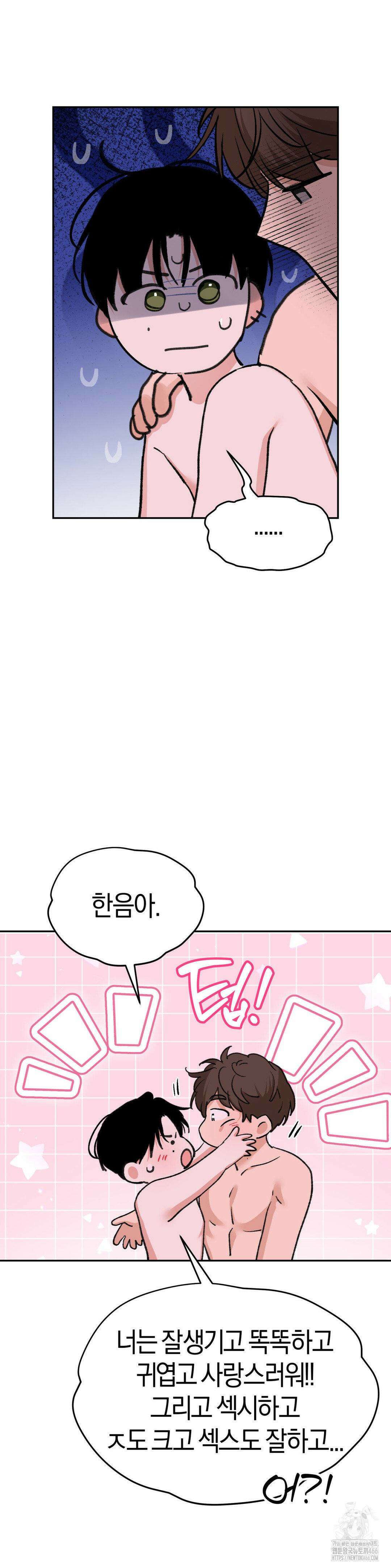 한음에 부는 잎새 18화 17