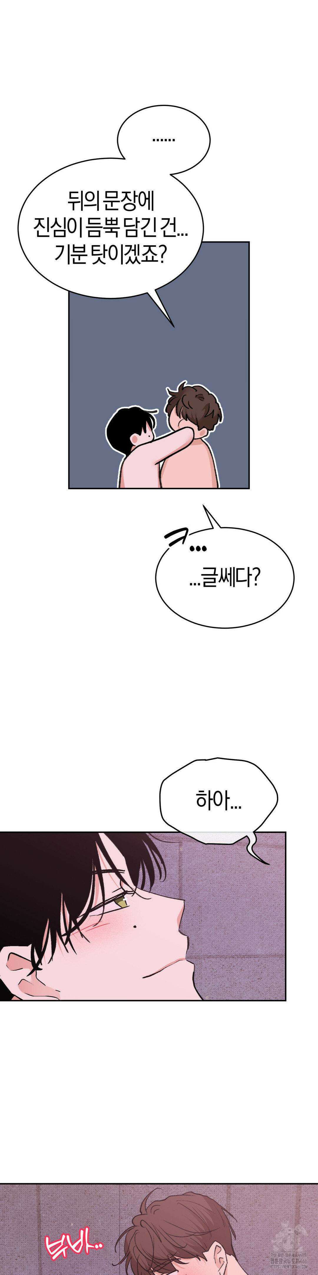 한음에 부는 잎새 18화 18