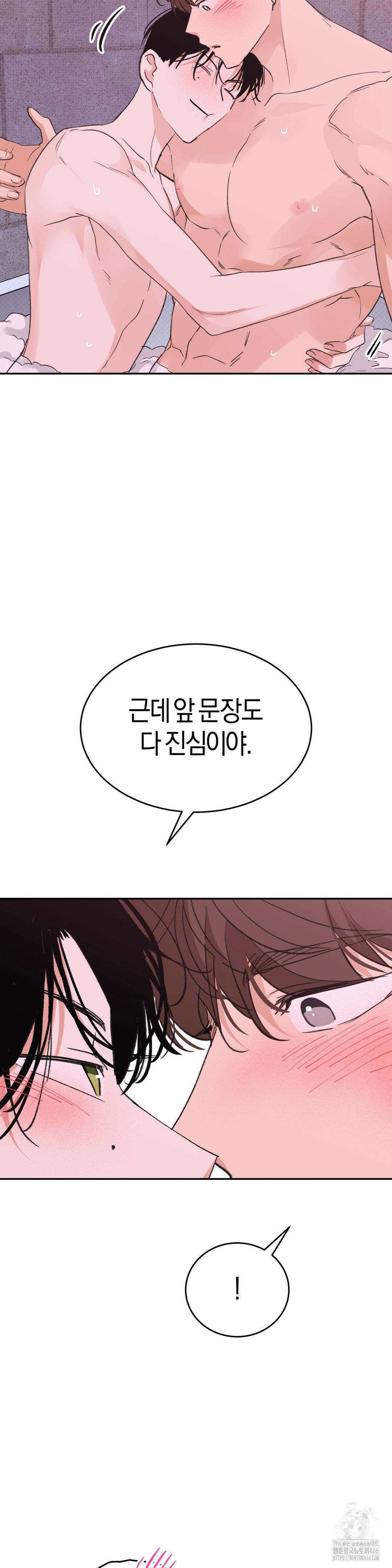 한음에 부는 잎새 18화 19
