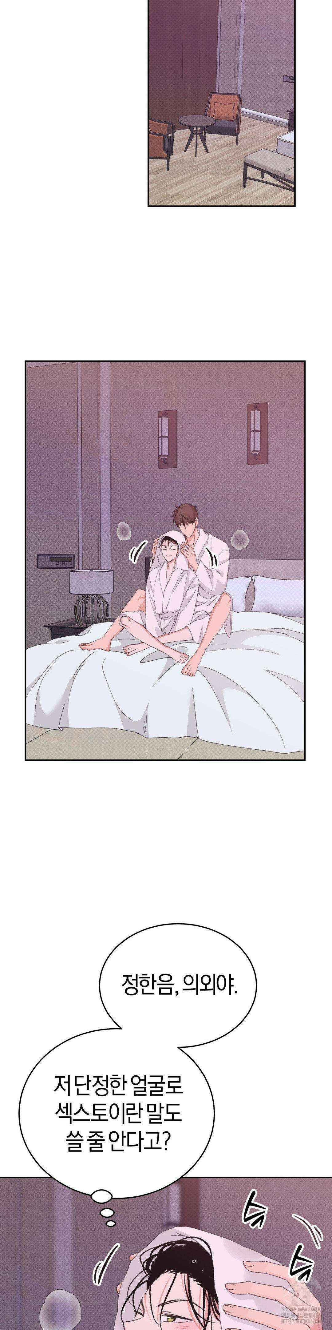 한음에 부는 잎새 18화 22