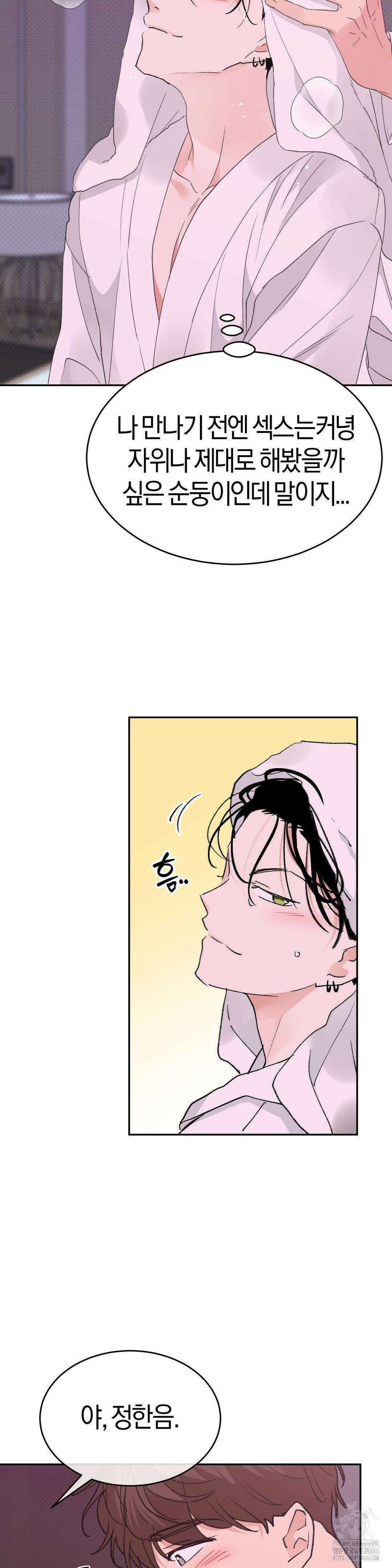 한음에 부는 잎새 18화 23