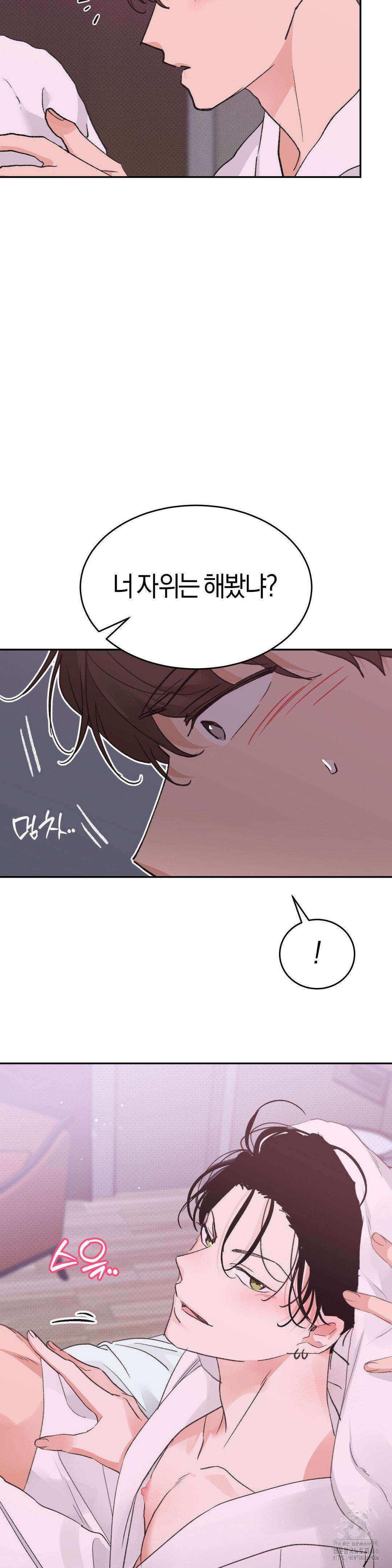 한음에 부는 잎새 18화 24