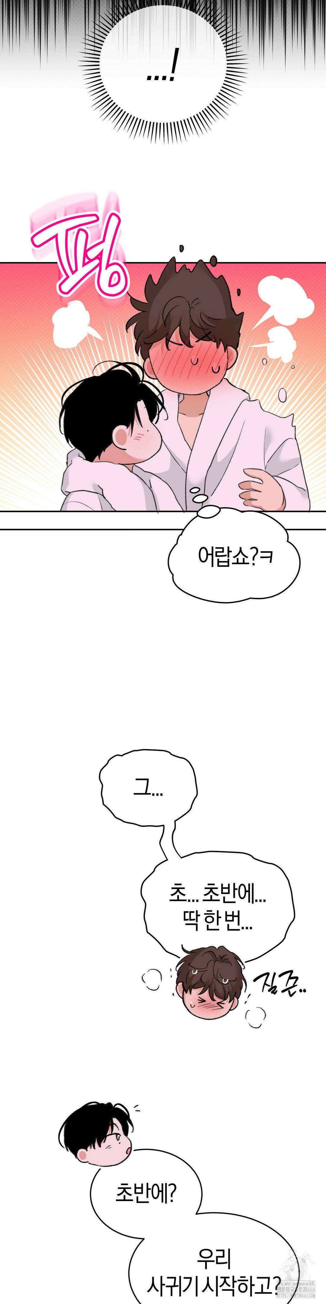 한음에 부는 잎새 18화 26