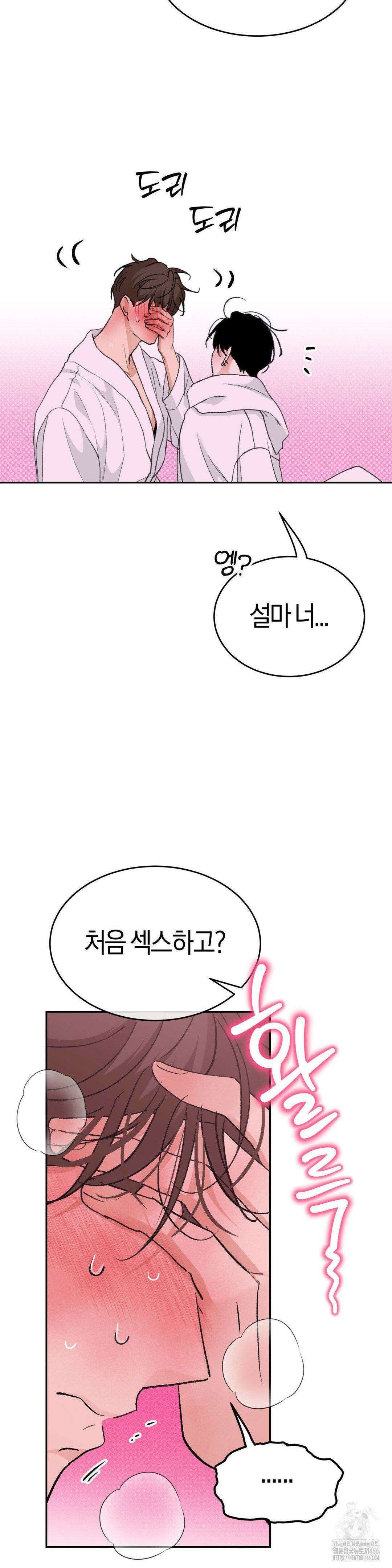 한음에 부는 잎새 18화 27