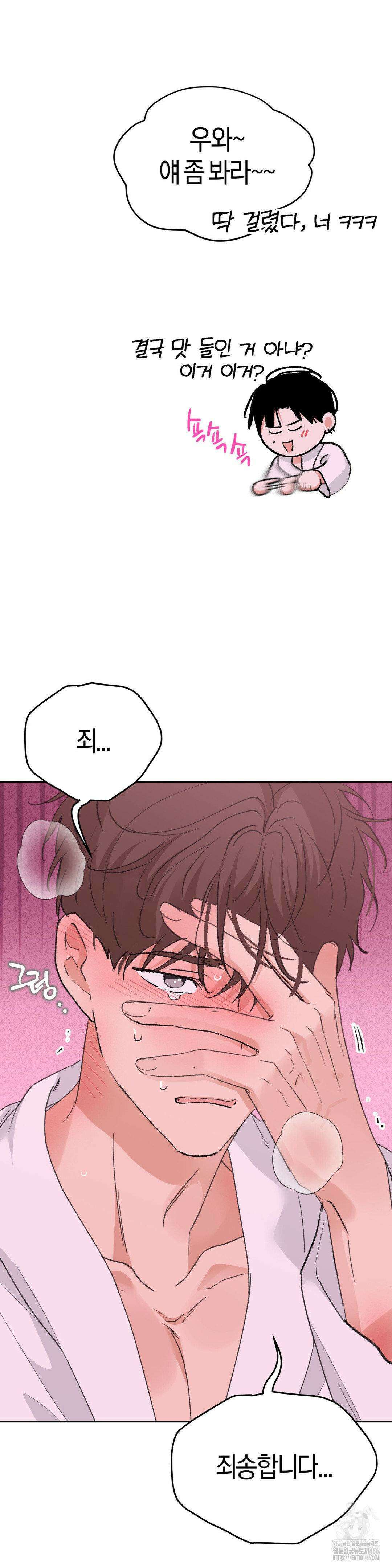 한음에 부는 잎새 18화 28
