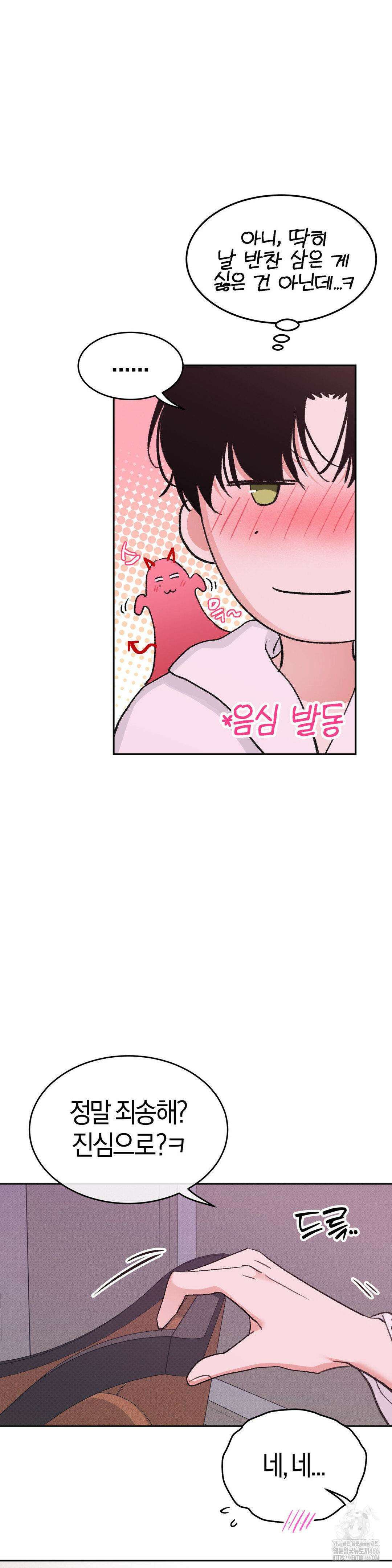 한음에 부는 잎새 18화 29