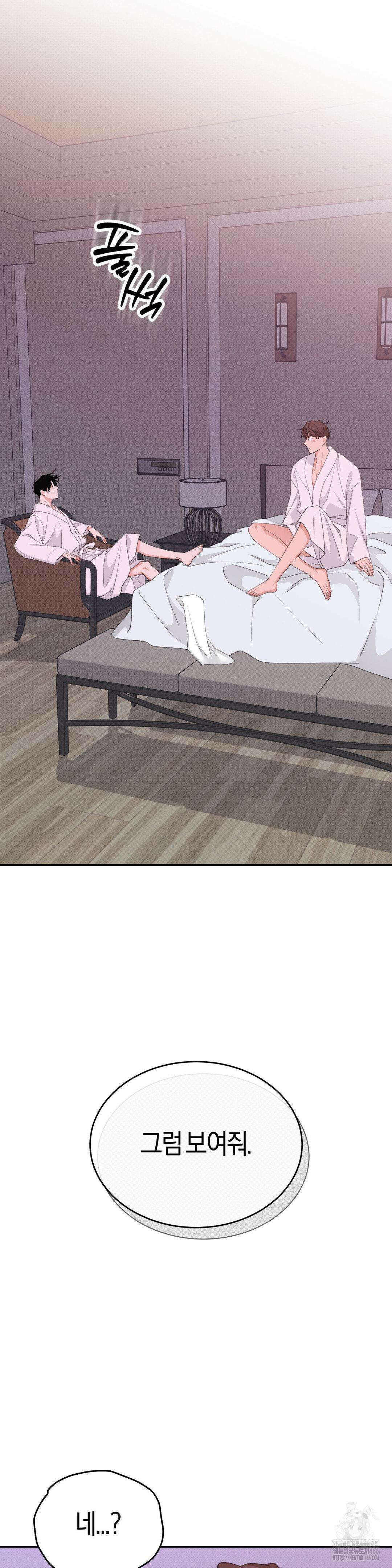 한음에 부는 잎새 18화 30