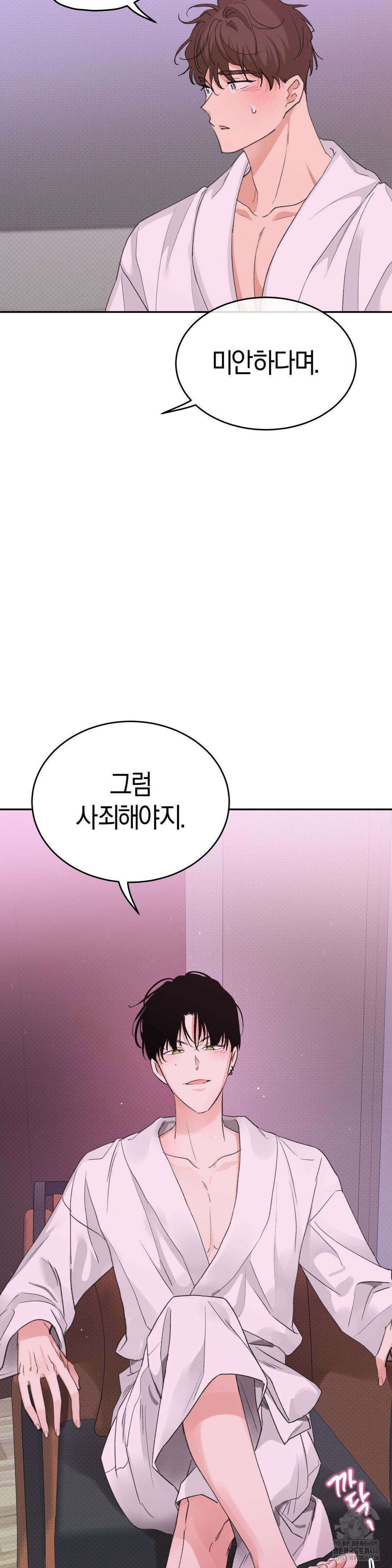 한음에 부는 잎새 18화 31