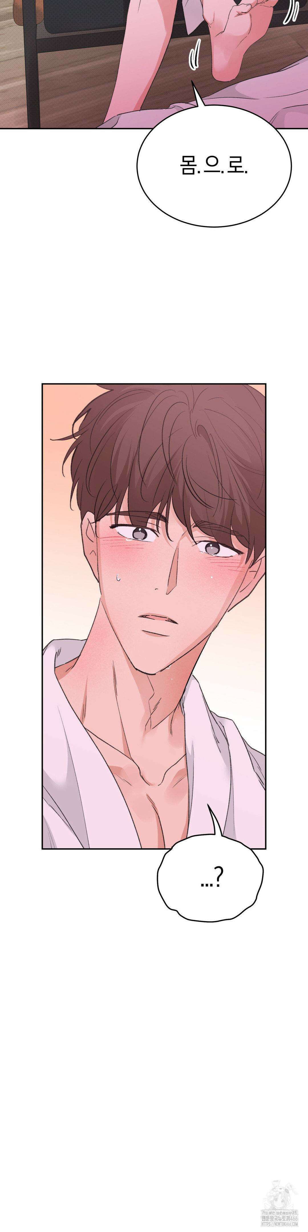 한음에 부는 잎새 18화 32