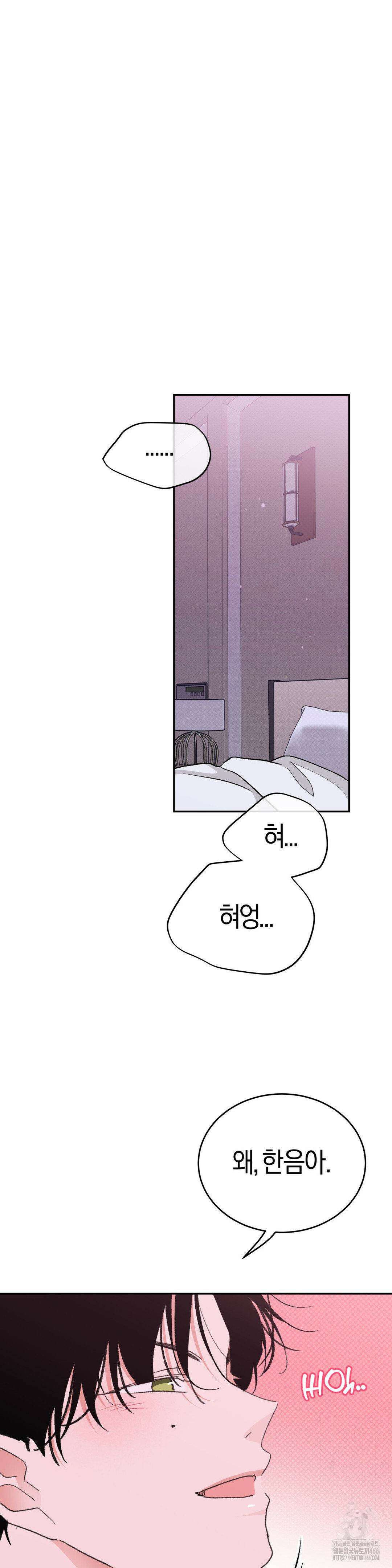 한음에 부는 잎새 18화 33