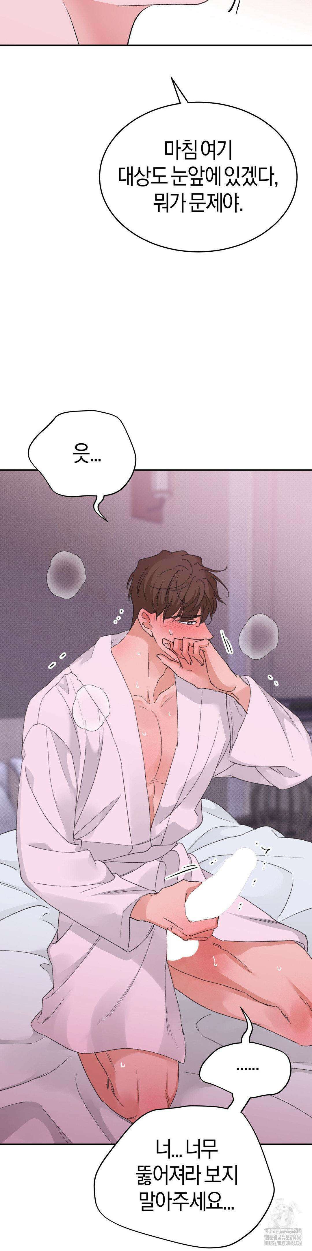 한음에 부는 잎새 18화 34