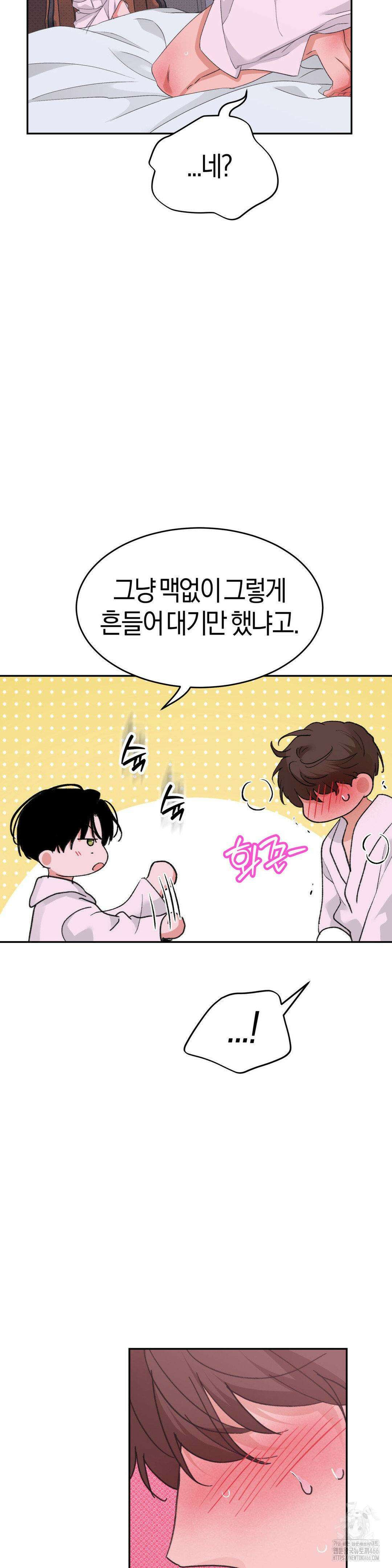 한음에 부는 잎새 18화 36