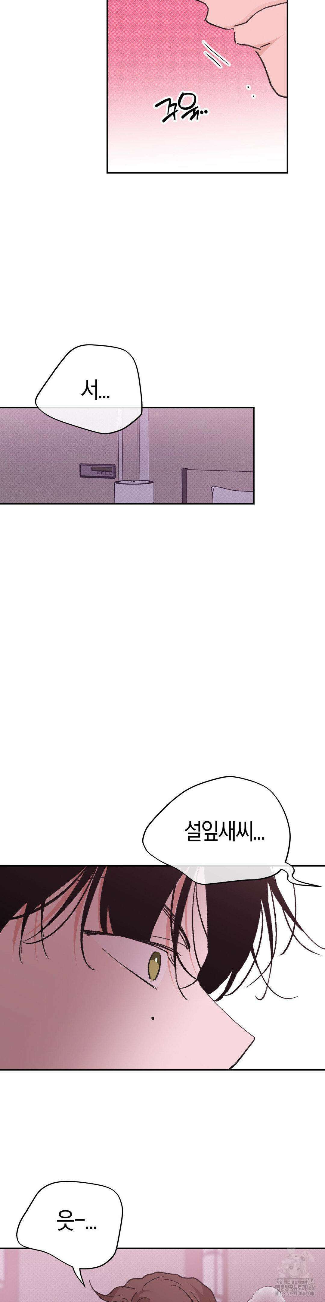 한음에 부는 잎새 18화 37