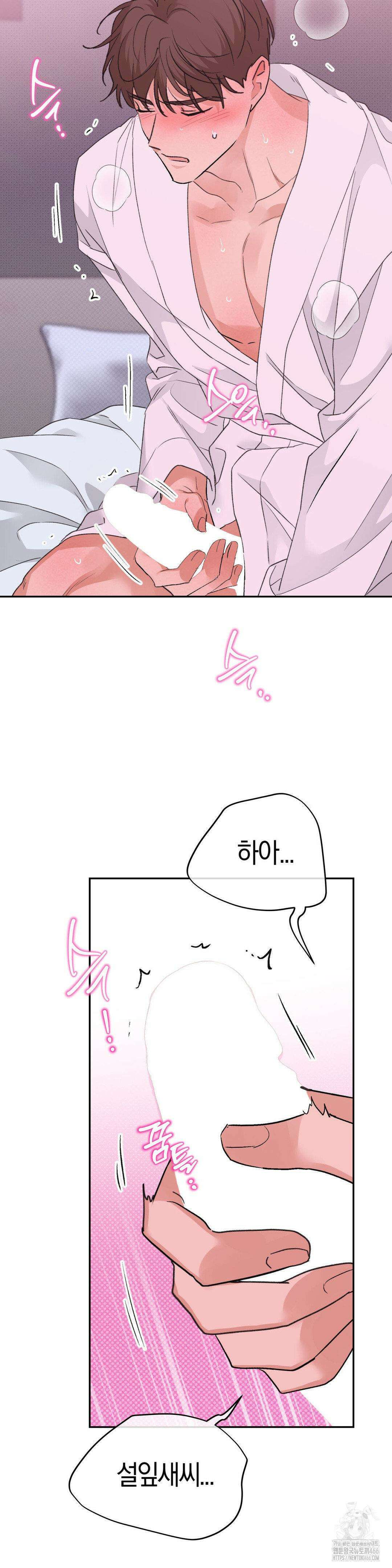 한음에 부는 잎새 18화 38