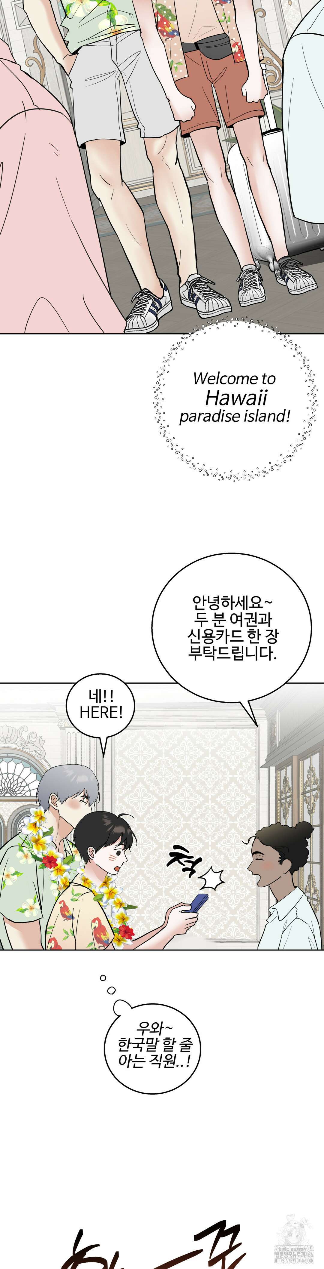이웃집 떡 외전 2화 16