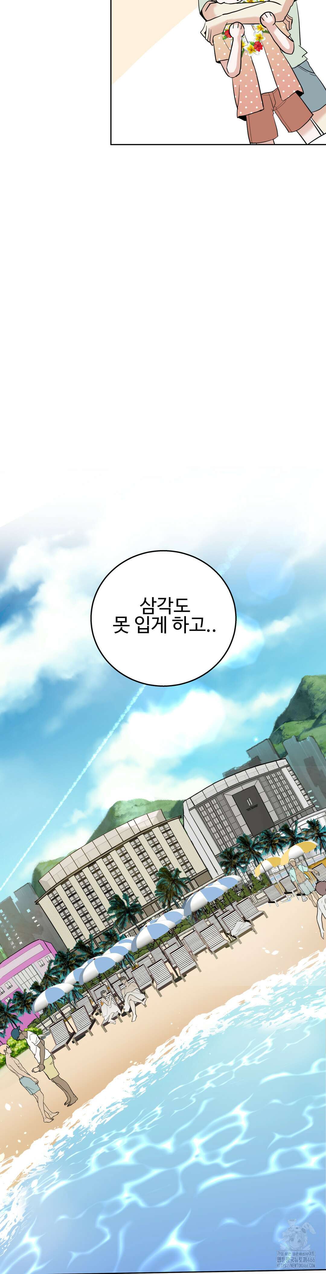 이웃집 떡 외전 2화 18