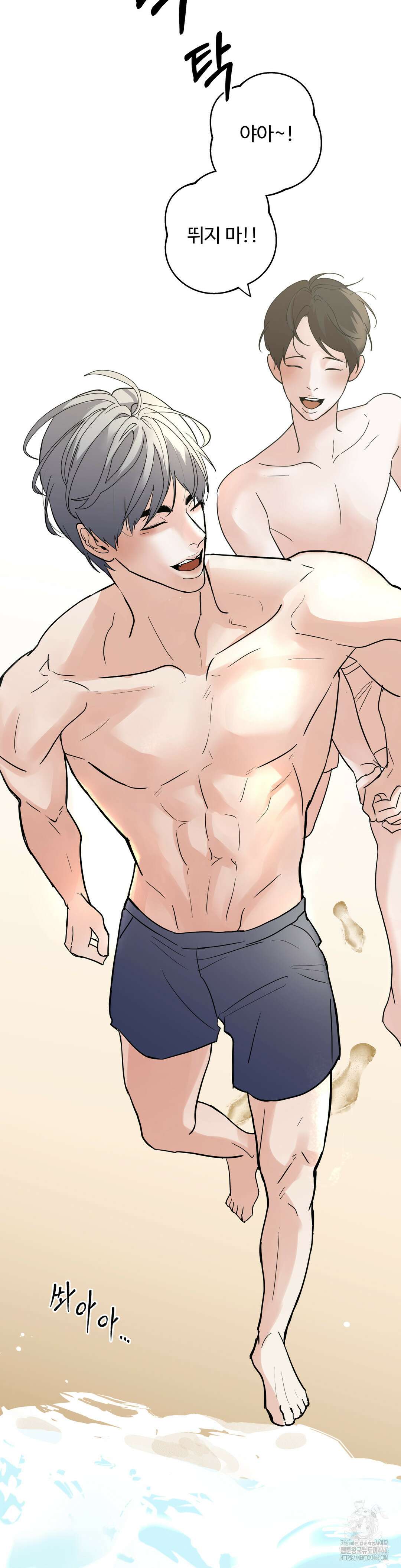 이웃집 떡 외전 2화 24
