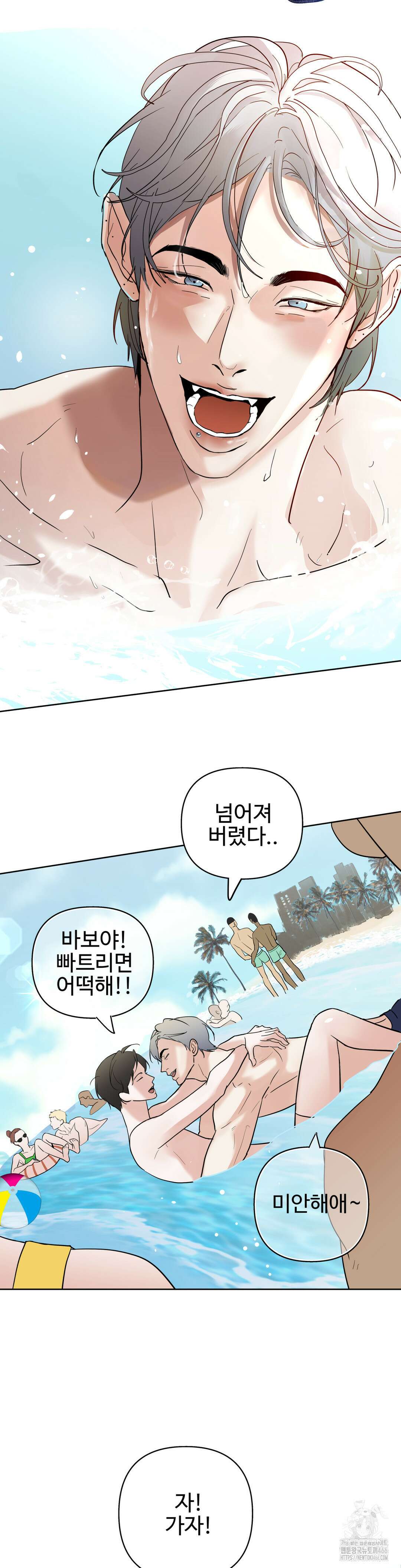 이웃집 떡 외전 2화 26