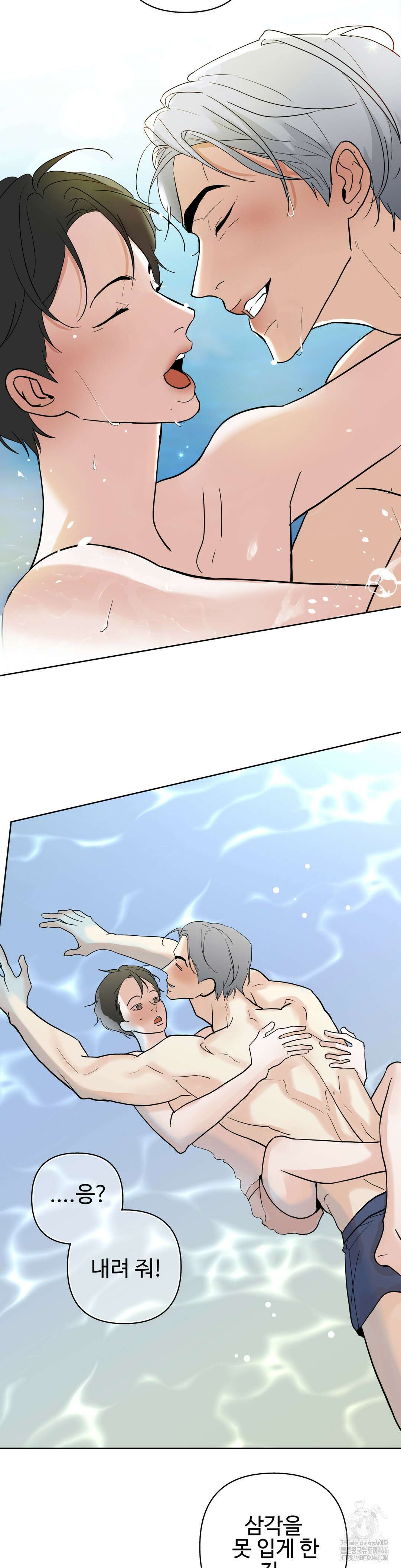 이웃집 떡 외전 2화 27