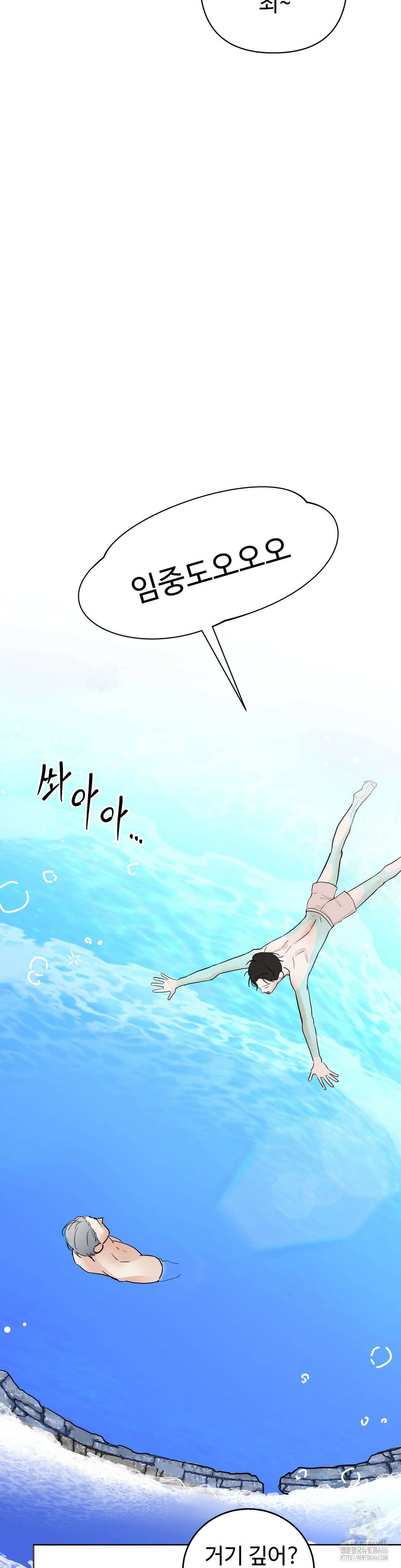 이웃집 떡 외전 2화 28
