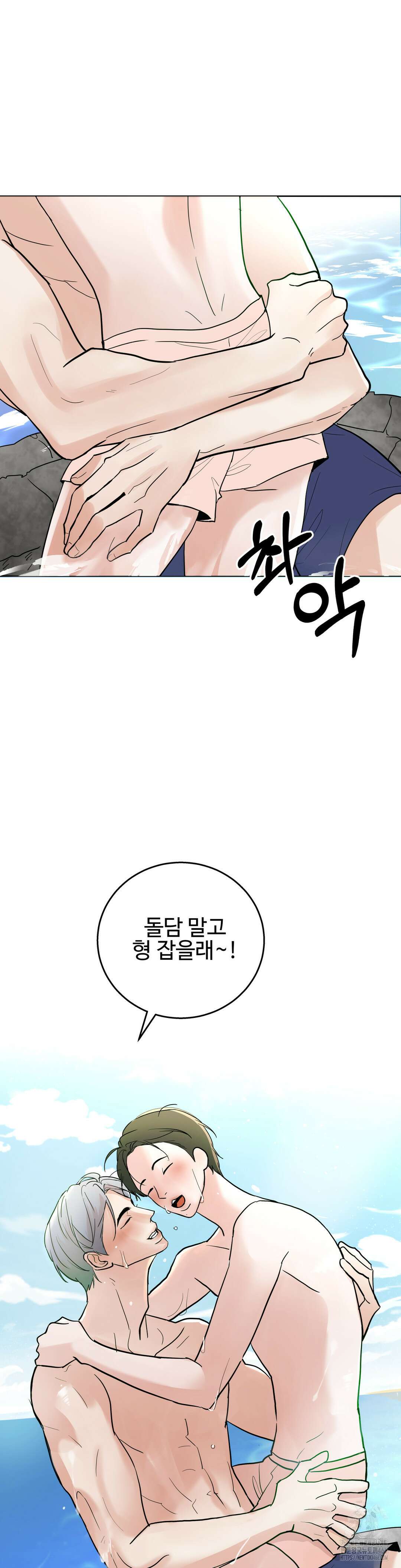 이웃집 떡 외전 2화 30