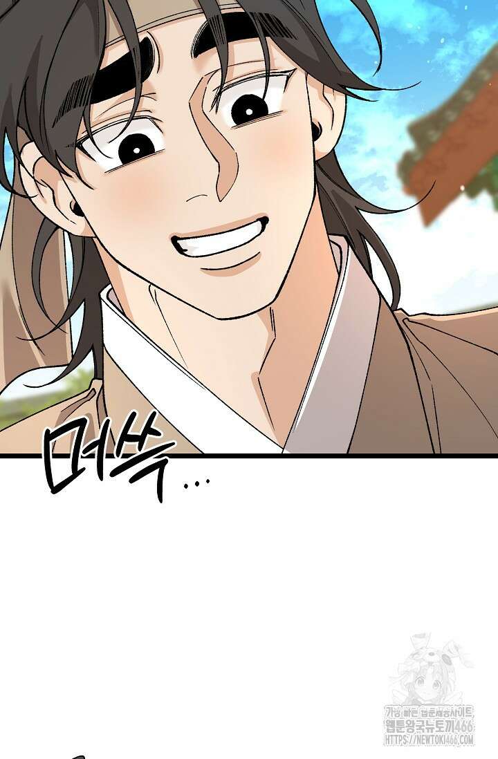 열병 외전 8화 11