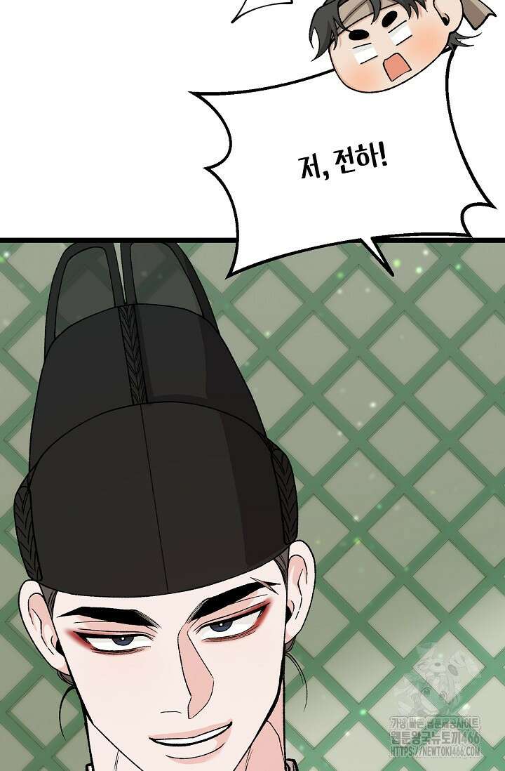 열병 외전 8화 16
