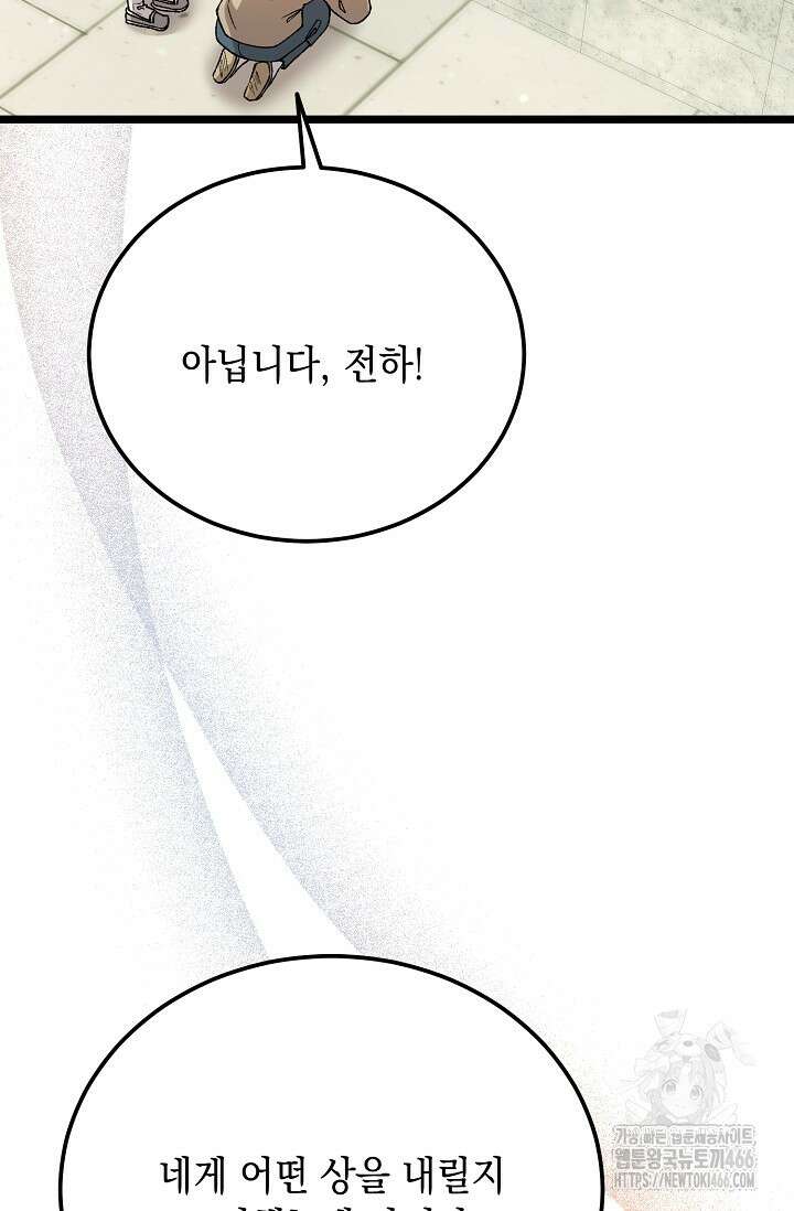 열병 외전 8화 19
