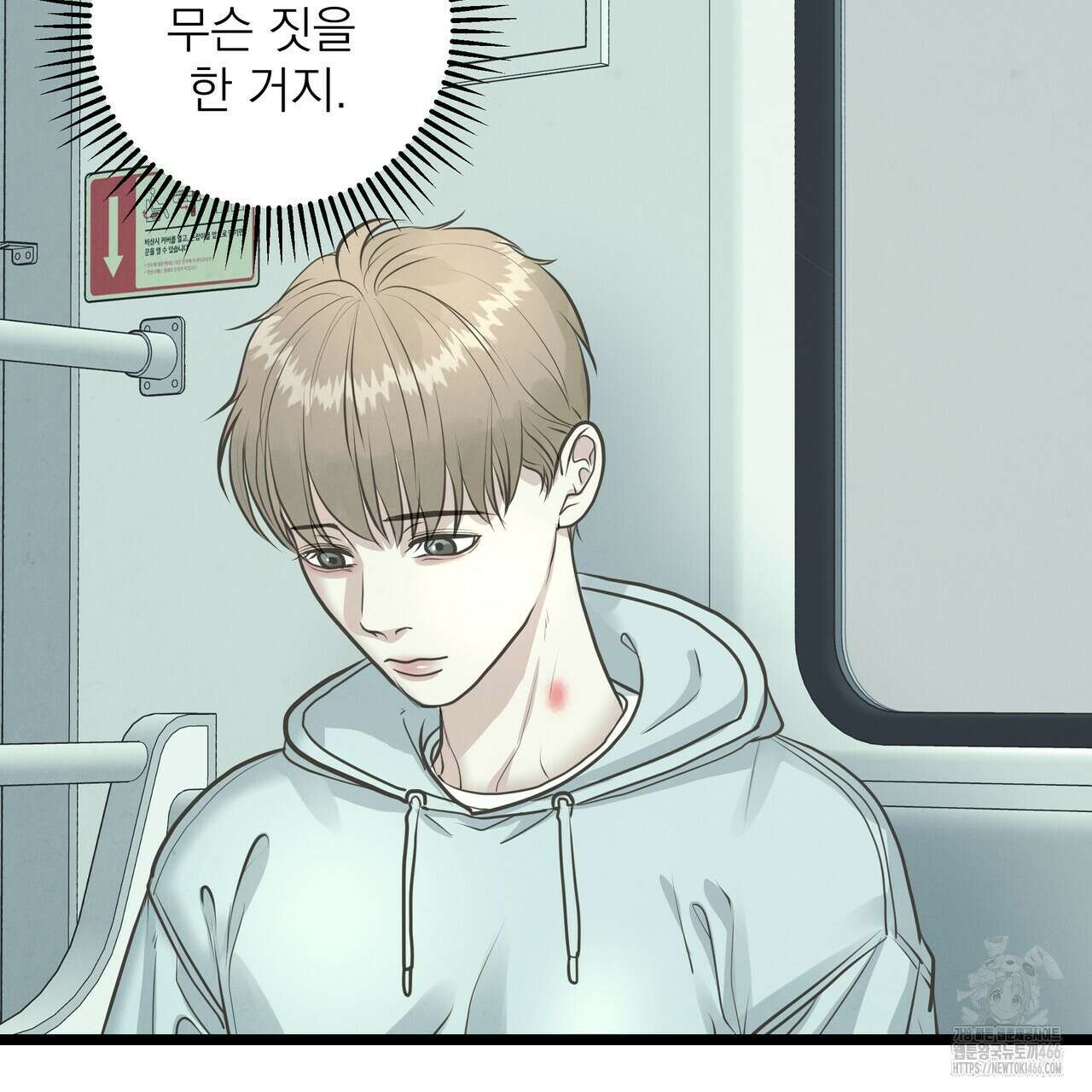 옆집 형 30화 3