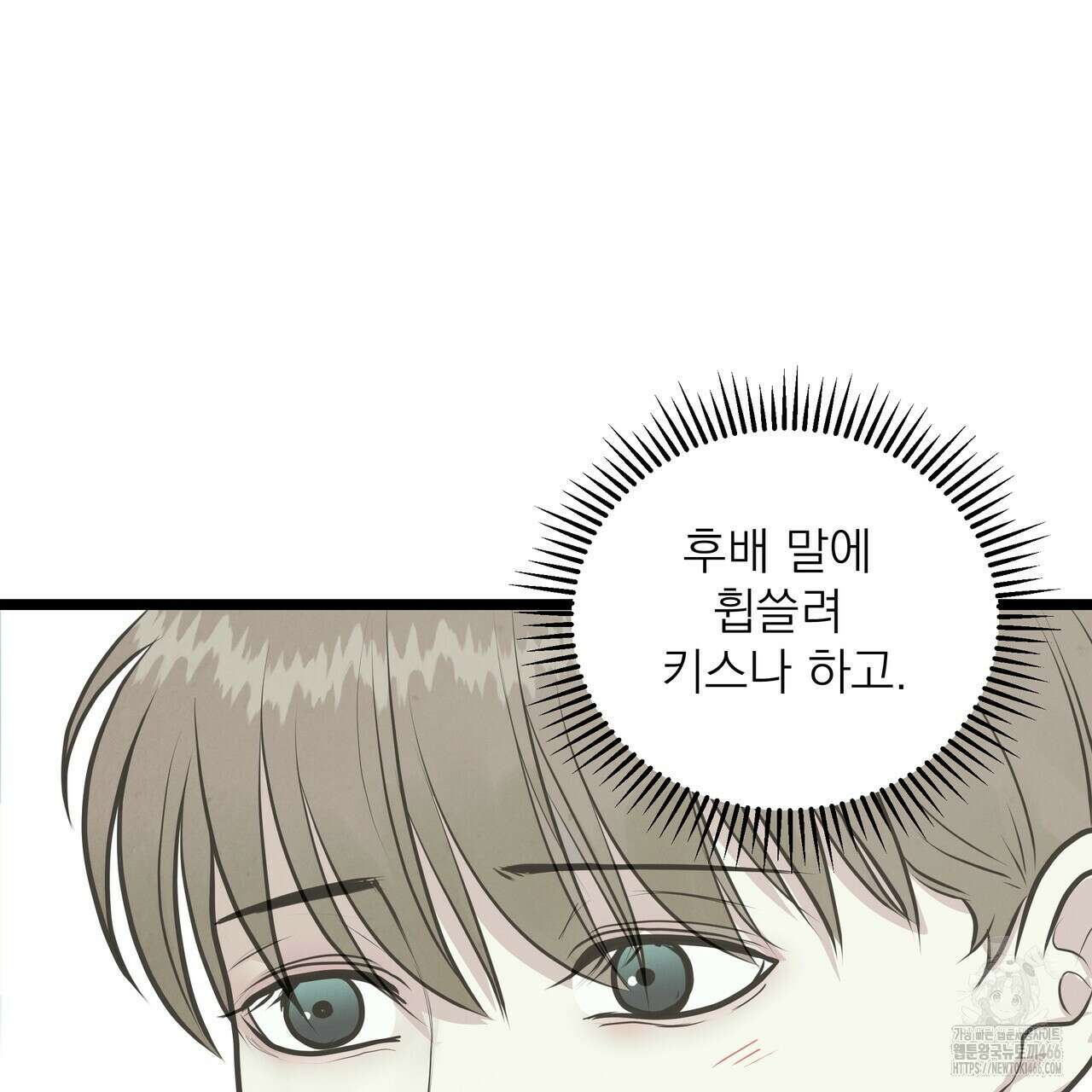 옆집 형 30화 4