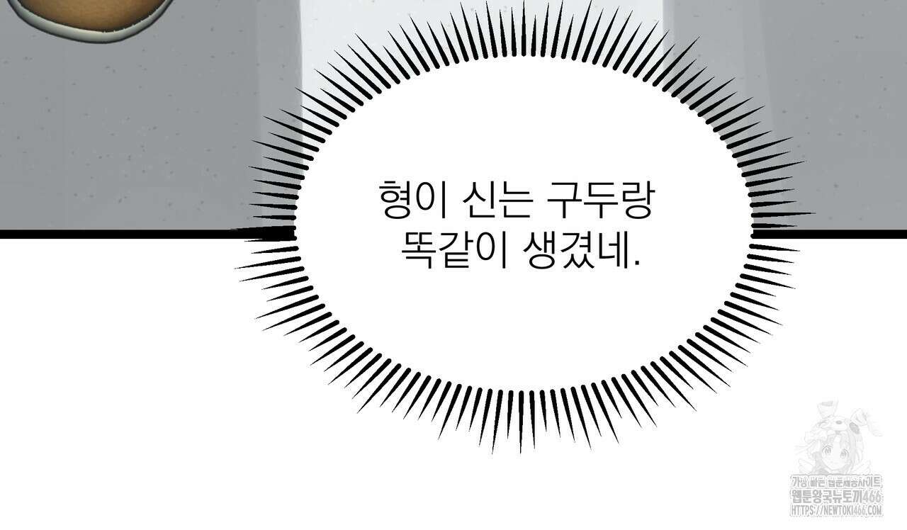 옆집 형 30화 10