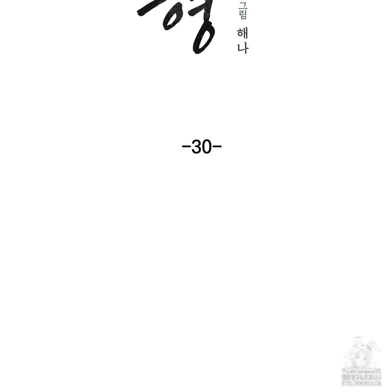 옆집 형 30화 14