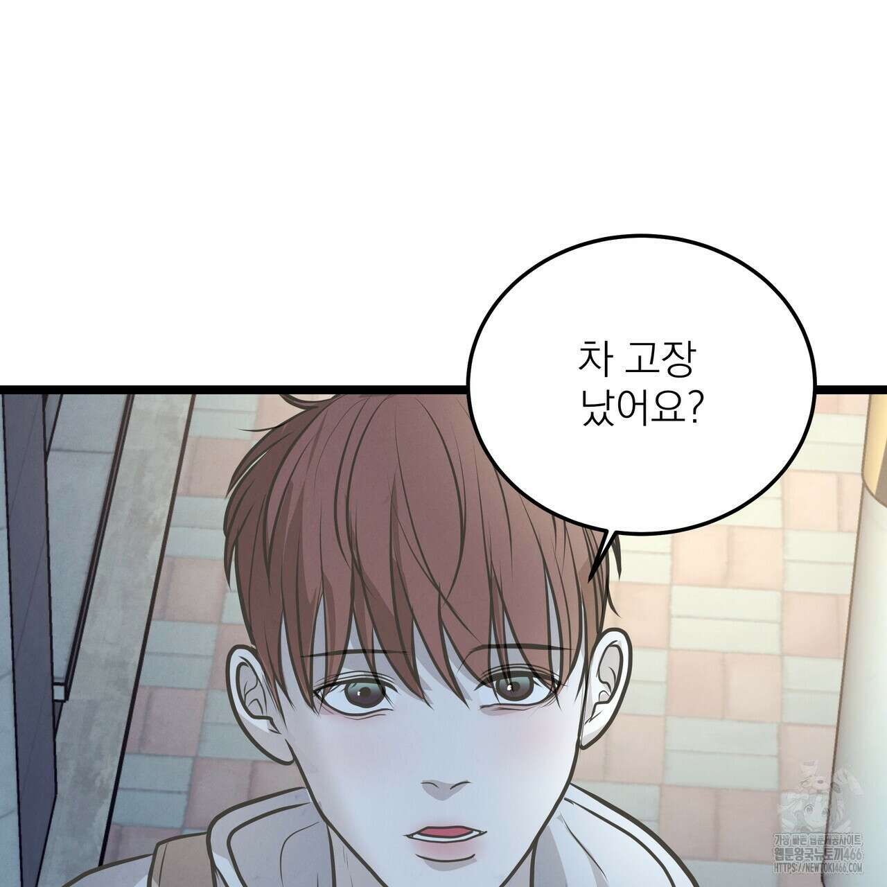옆집 형 30화 21