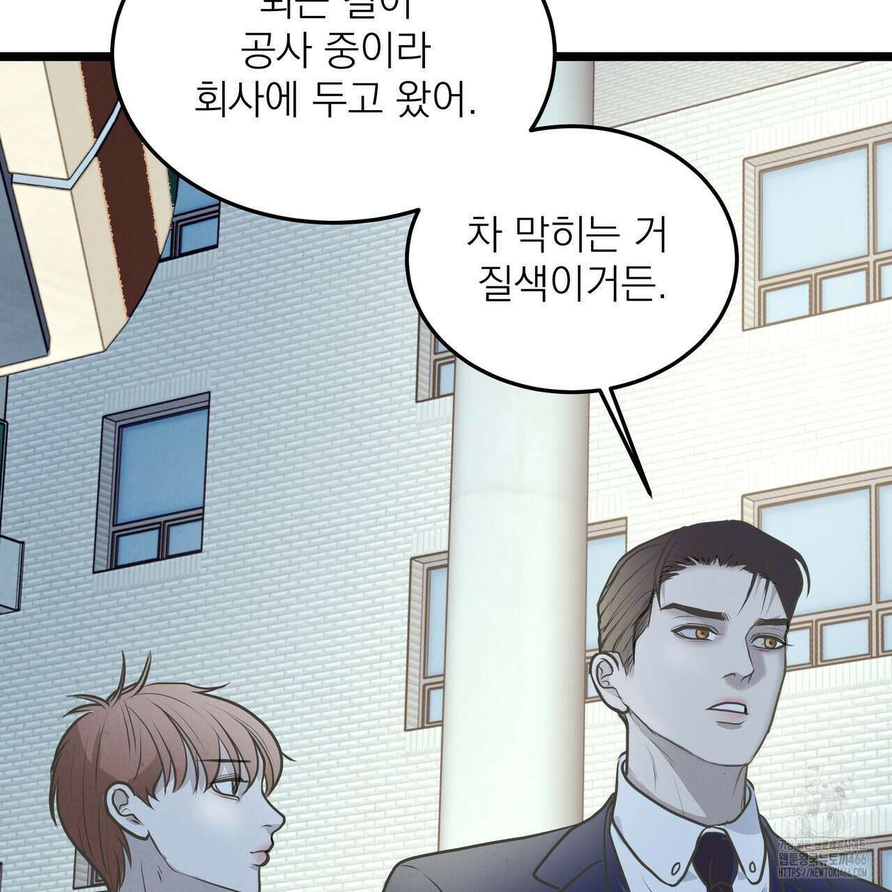 옆집 형 30화 23