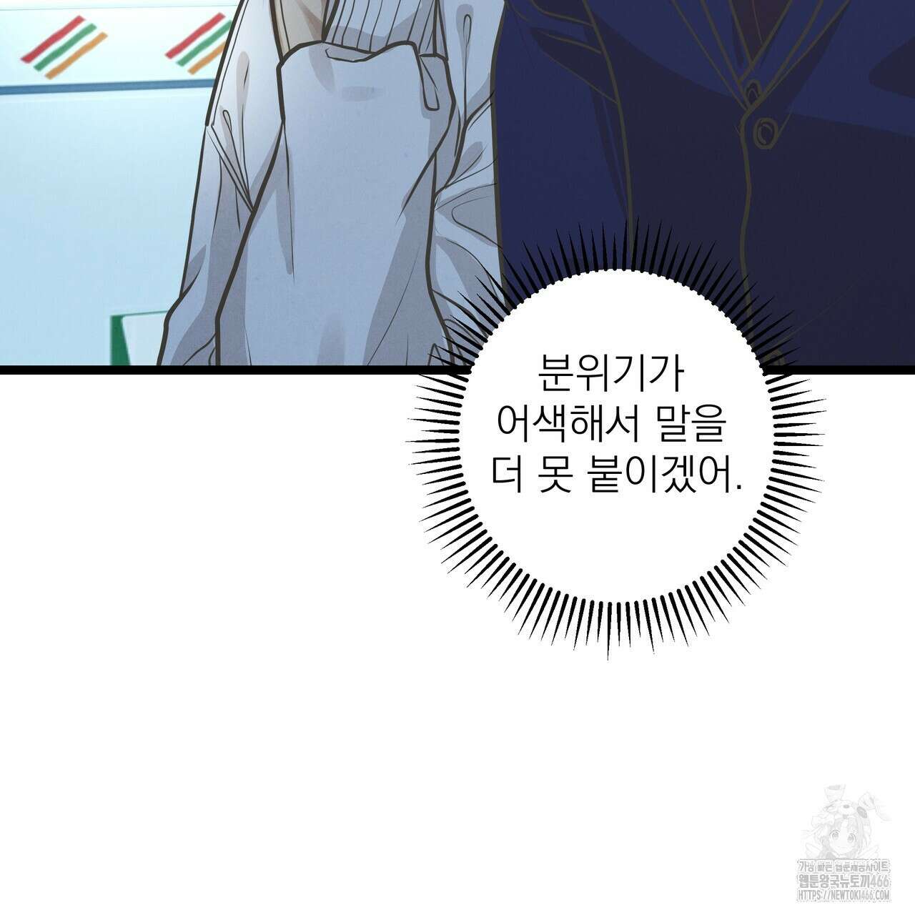 옆집 형 30화 28