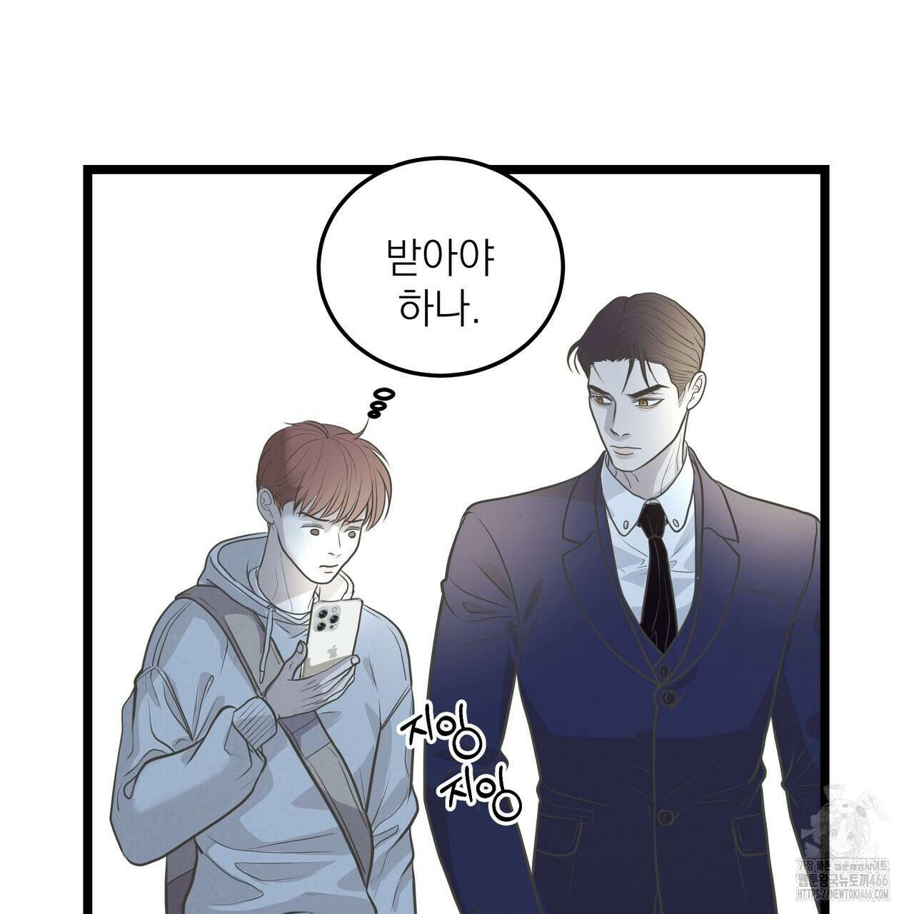 옆집 형 30화 35