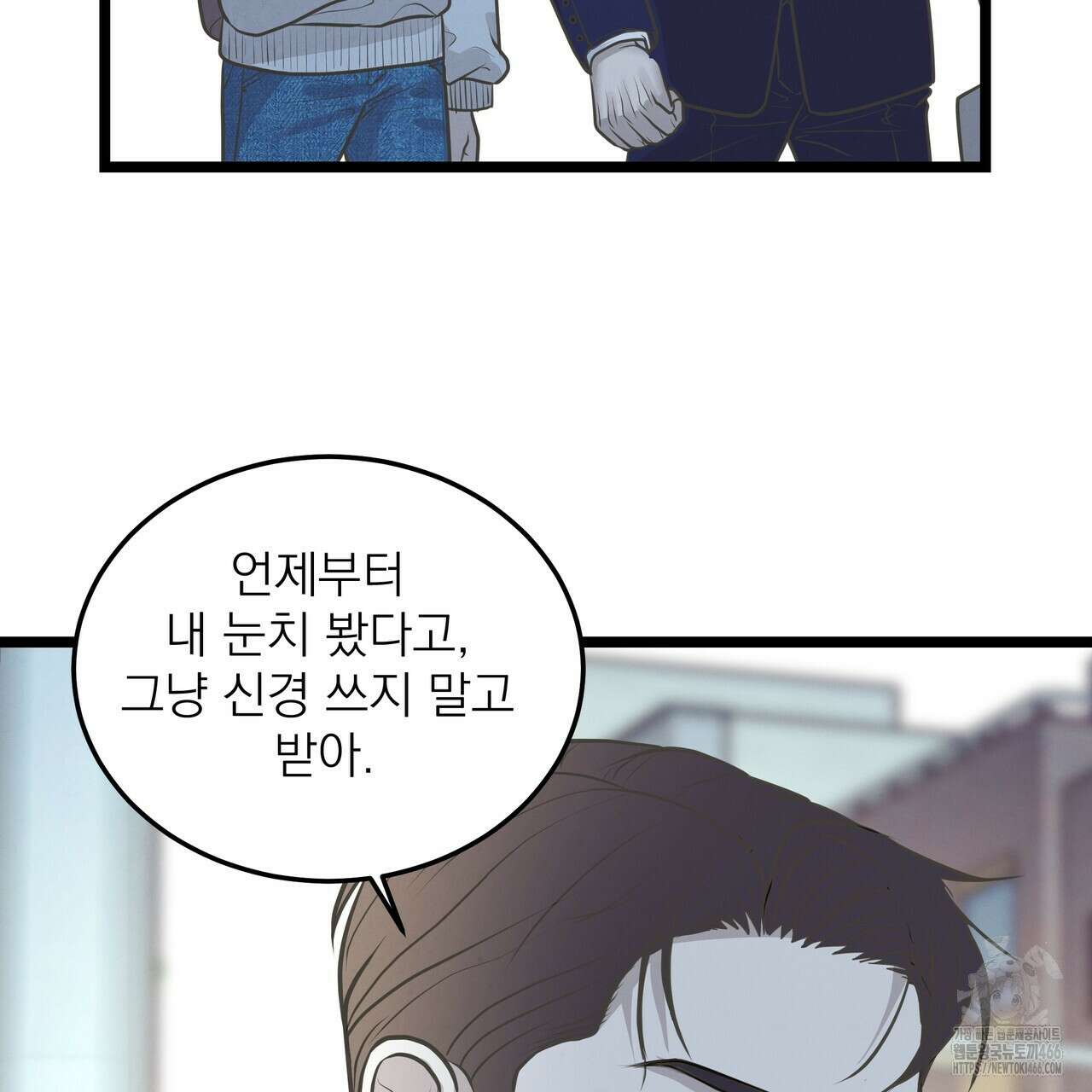 옆집 형 30화 36