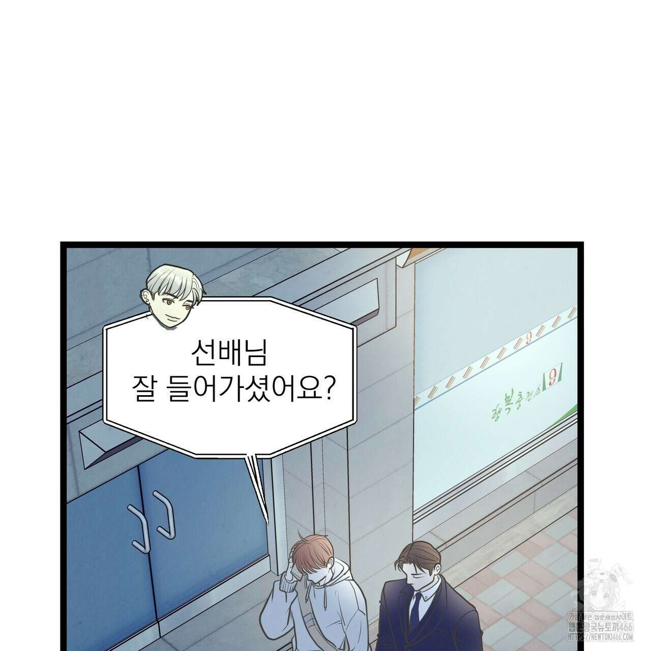 옆집 형 30화 38