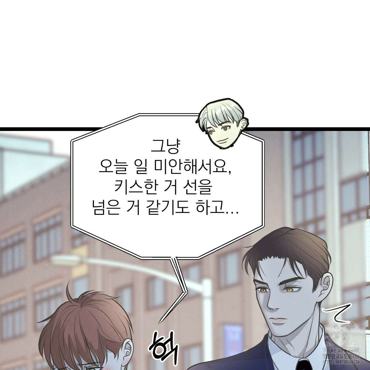 옆집 형 30화 41