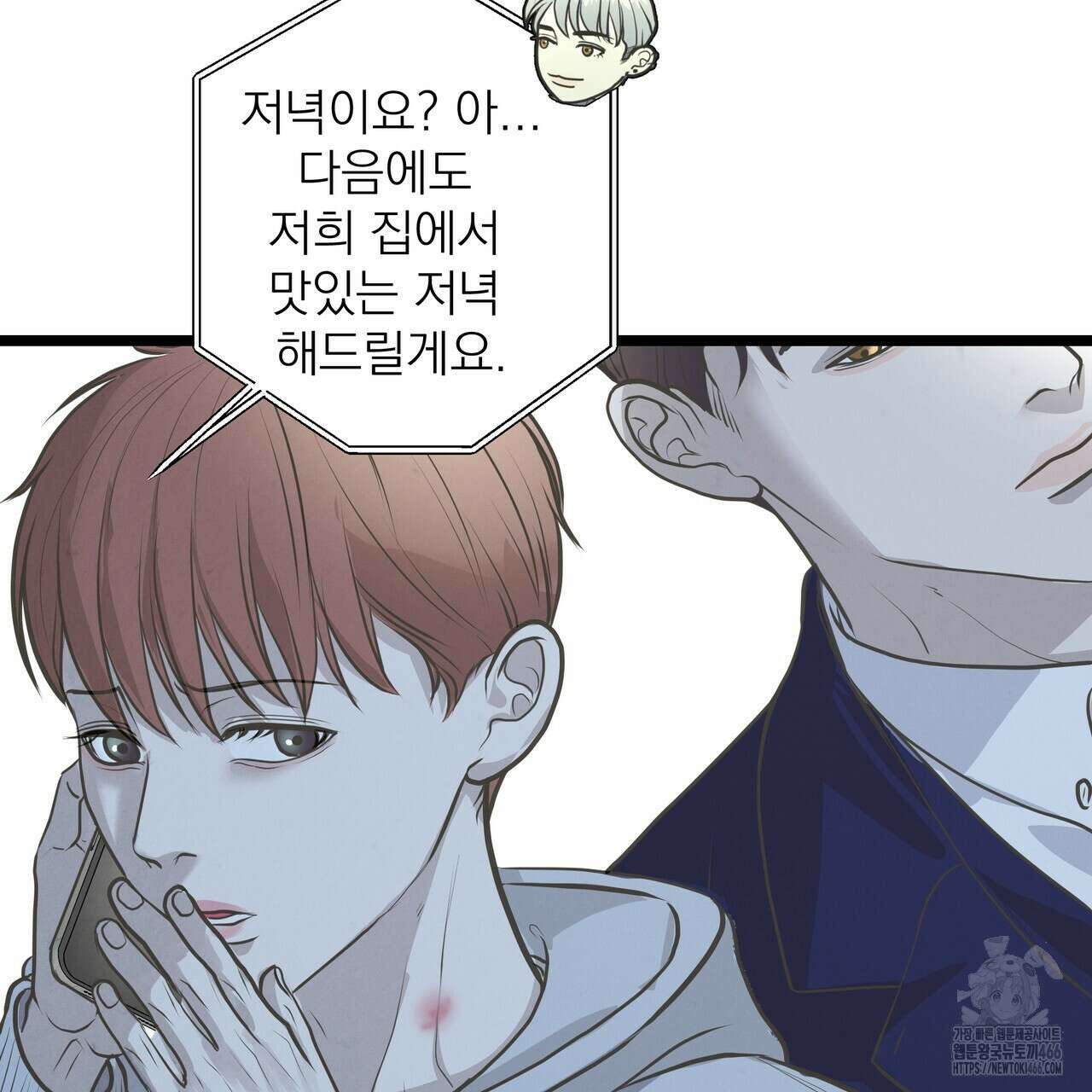 옆집 형 30화 43