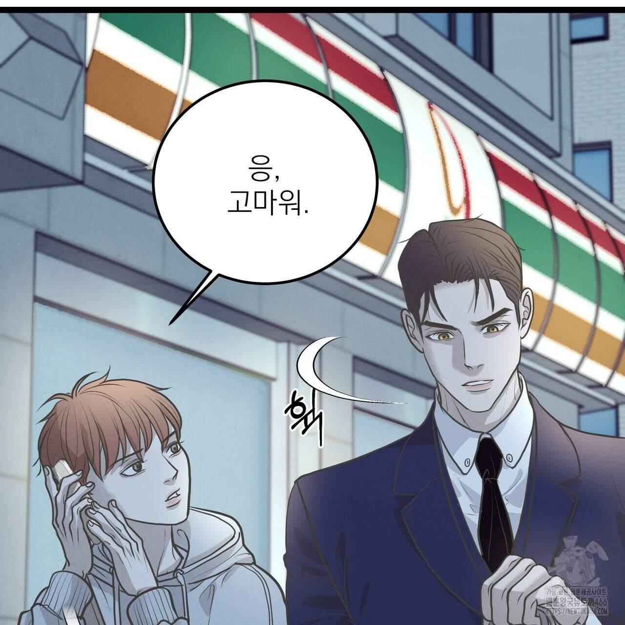 옆집 형 30화 45