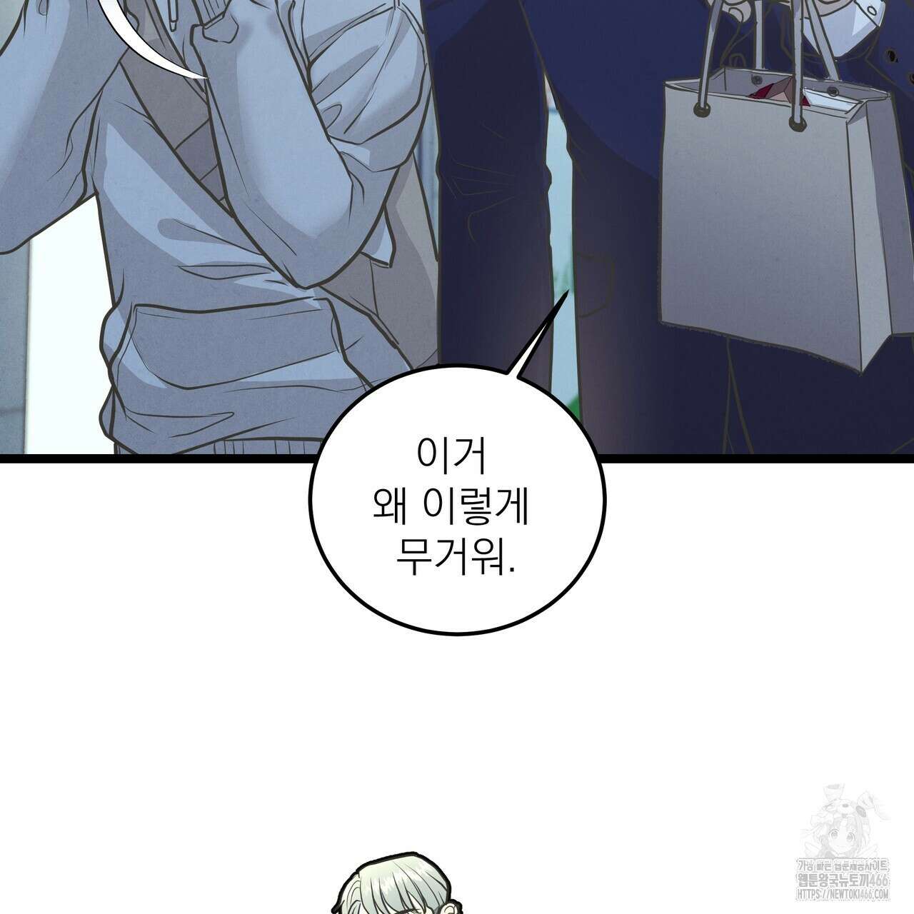 옆집 형 30화 46