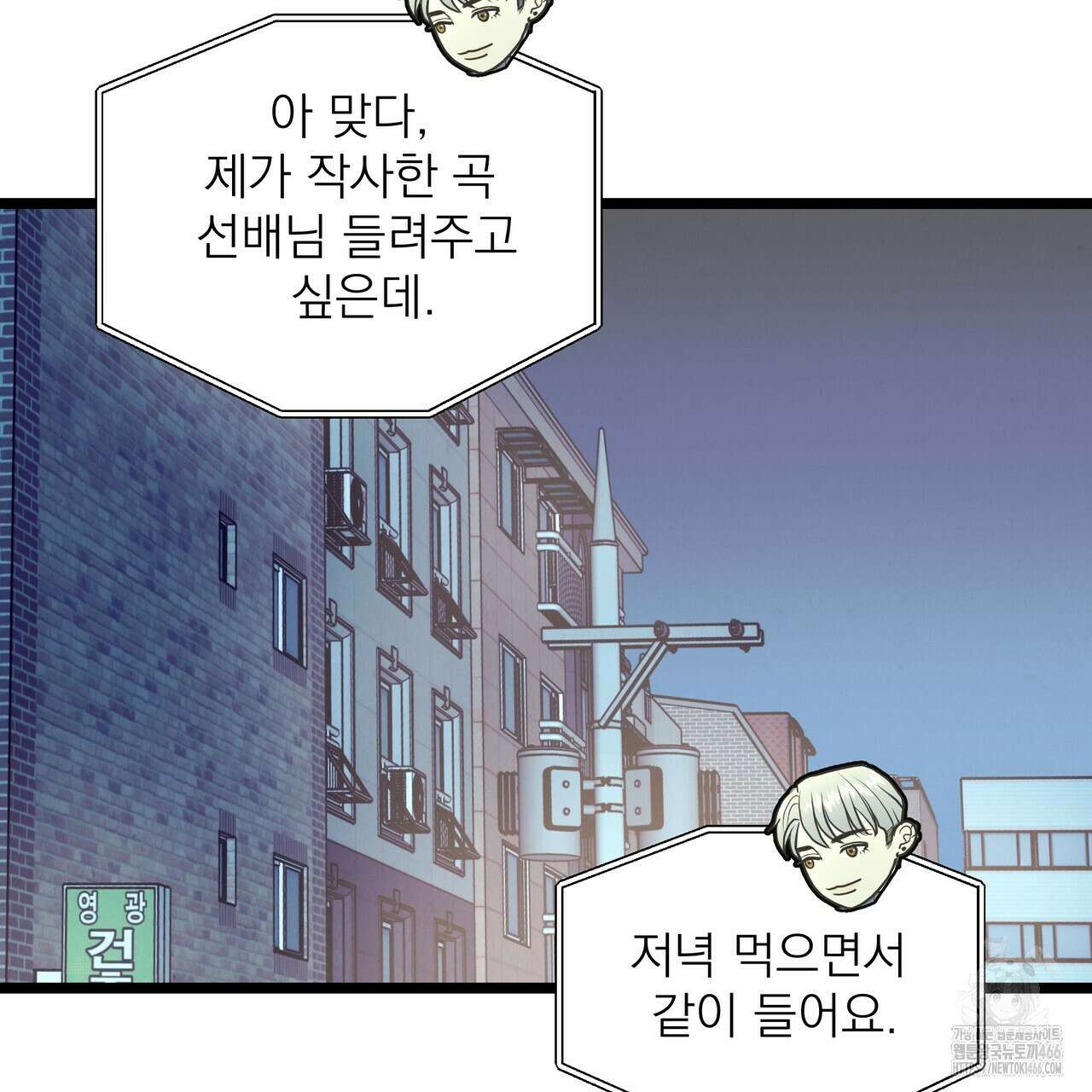 옆집 형 30화 47