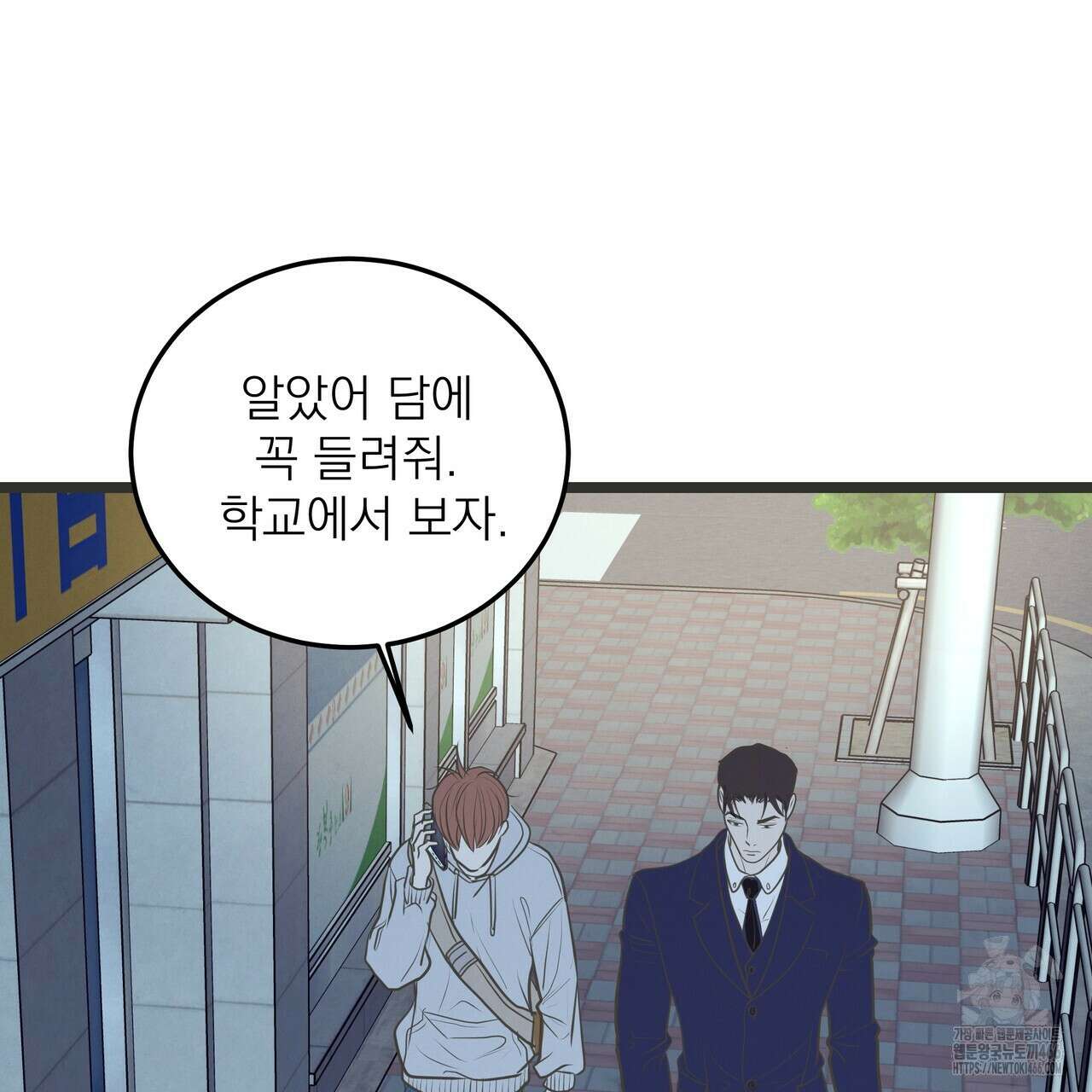 옆집 형 30화 51