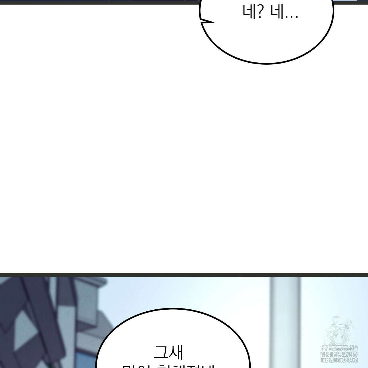 옆집 형 30화 56