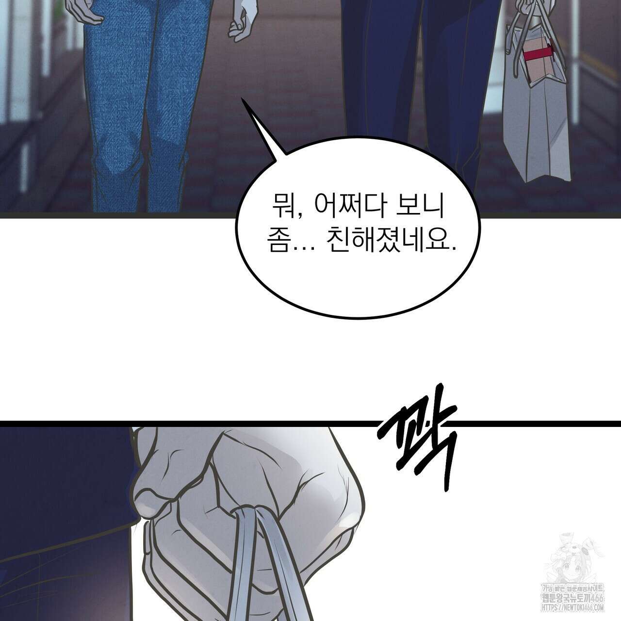 옆집 형 30화 58