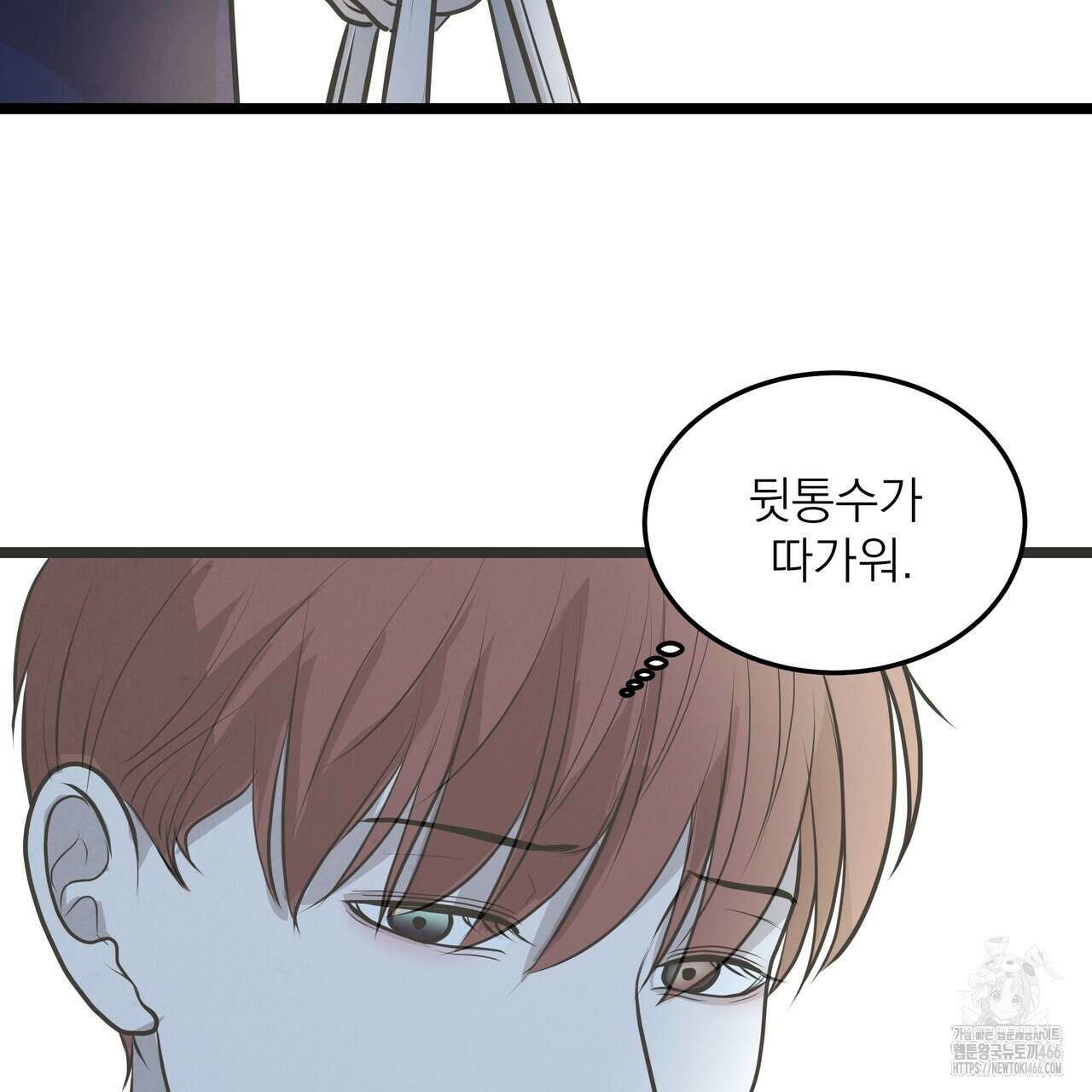 옆집 형 30화 59