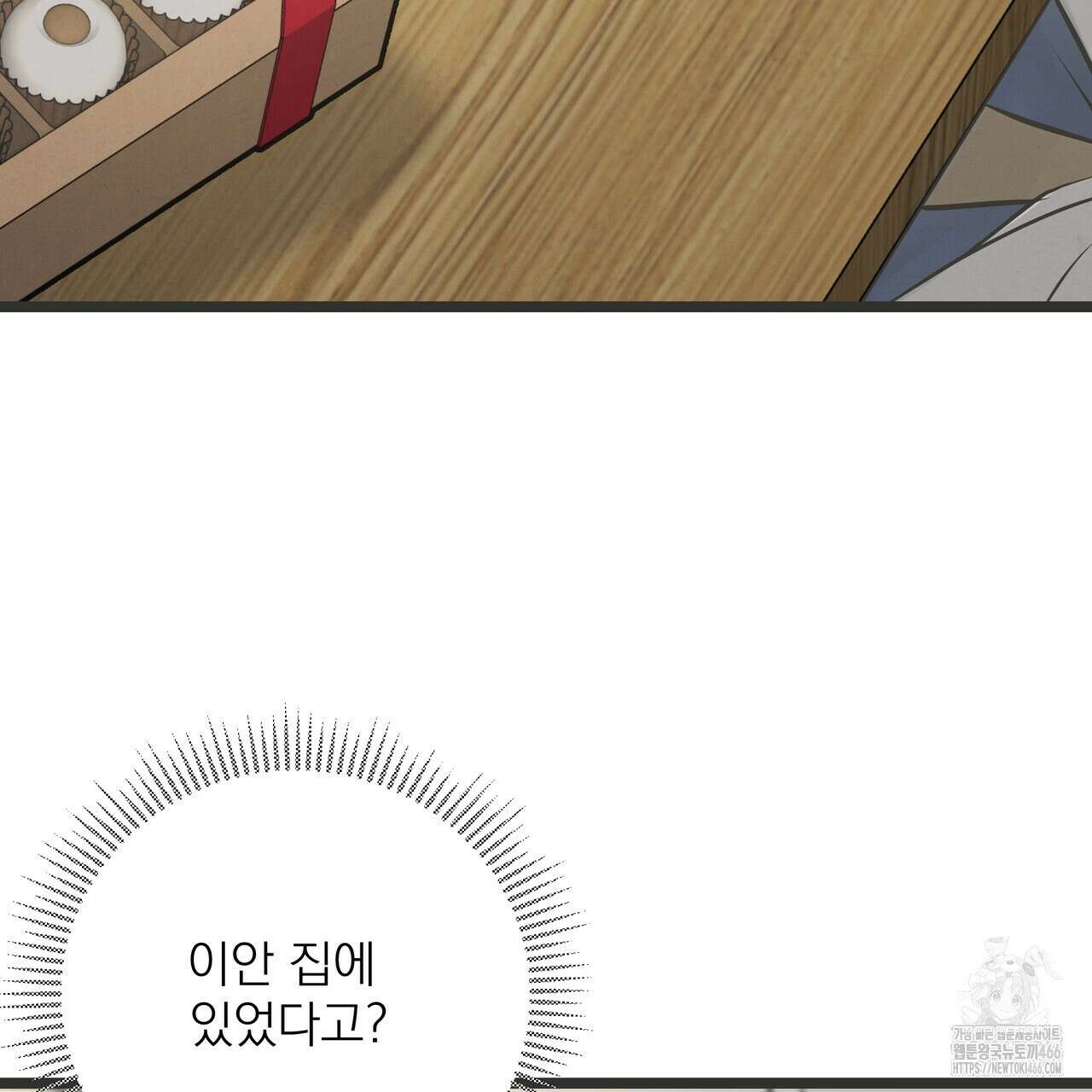 옆집 형 30화 64