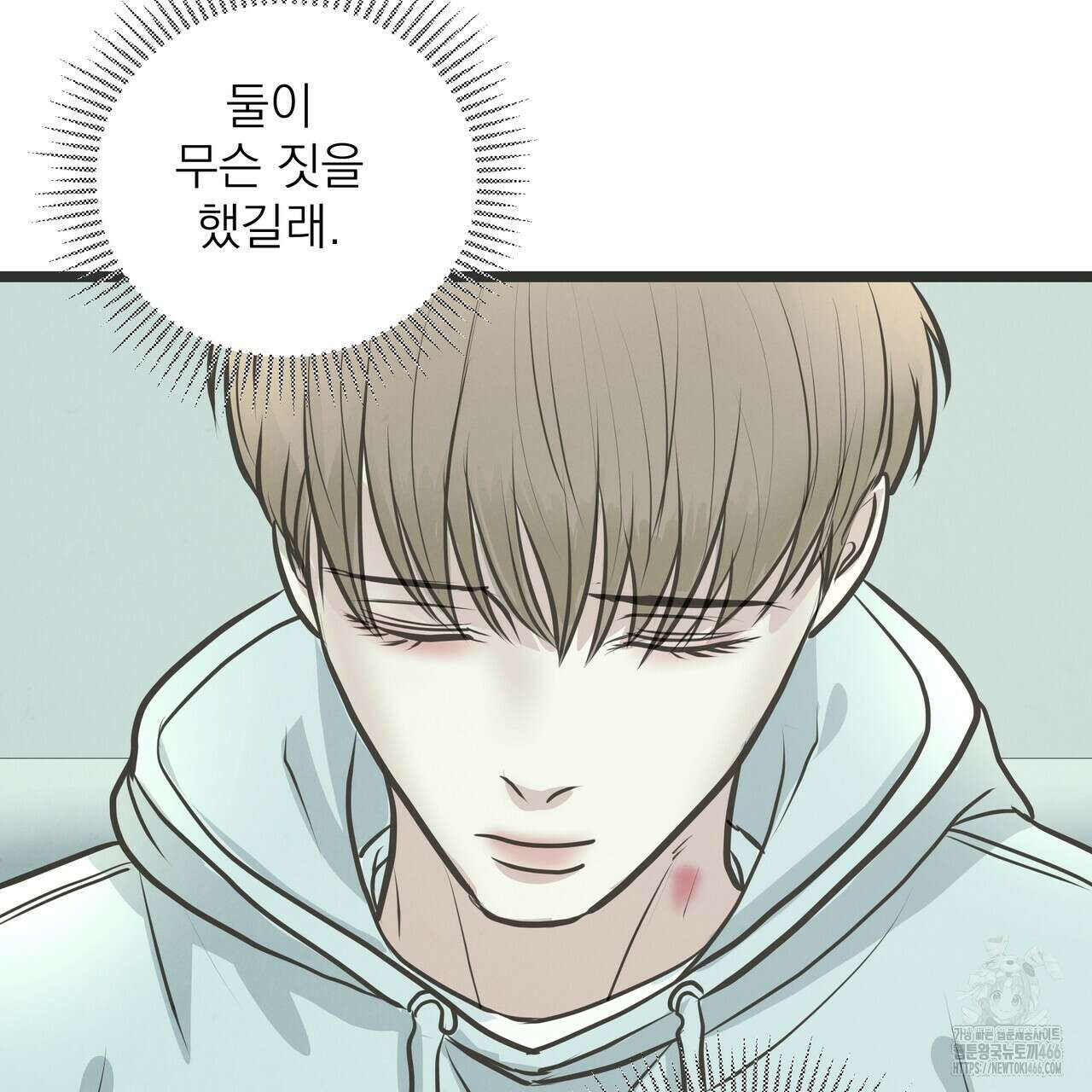 옆집 형 30화 67